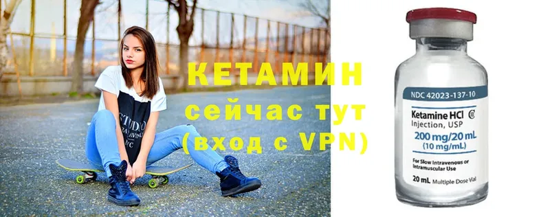 Кетамин VHQ  что такое   Горбатов 