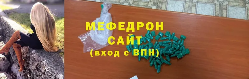 купить наркотик  Горбатов  МЕФ VHQ 